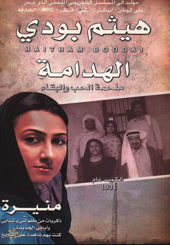Trending series poster