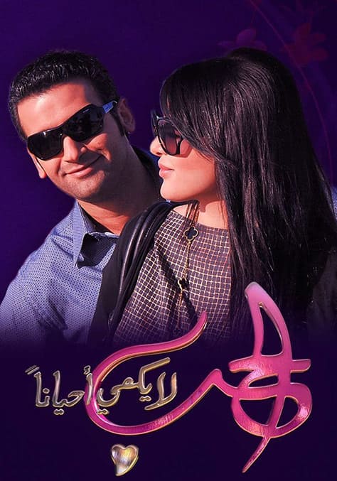 Trending series poster