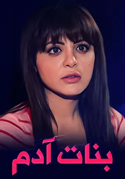Trending series poster