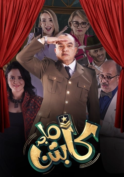 Trending series poster