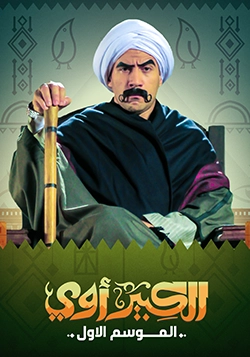 Trending series poster