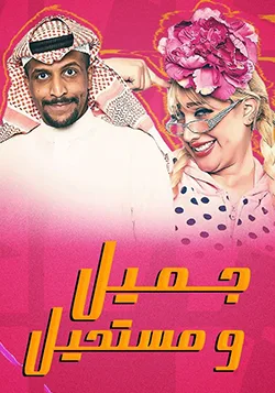 Trending series poster